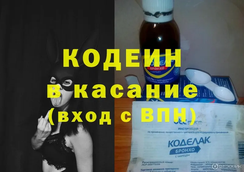 Кодеин Purple Drank  KRAKEN вход  Бирюч 