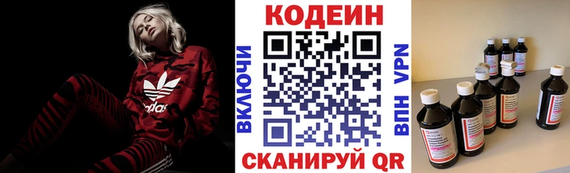 где купить Бирюч Codein напиток Lean (лин)