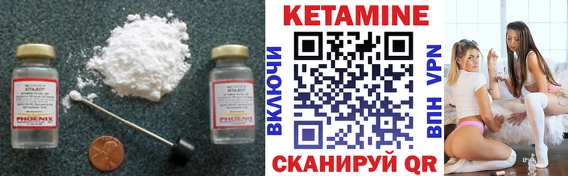 Кетамин VHQ  купить   Бирюч 
