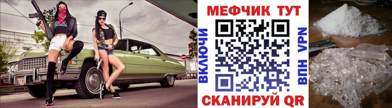 Мефедрон VHQ  нарко площадка наркотические препараты  hydra вход  Бирюч  даркнет сайт 