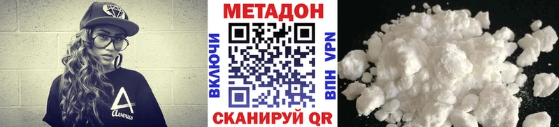 цена наркотик  Бирюч  МЕТАДОН methadone 