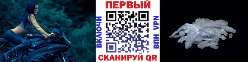 продажа наркотиков  Бирюч  МЕТАМФЕТАМИН Methamphetamine 